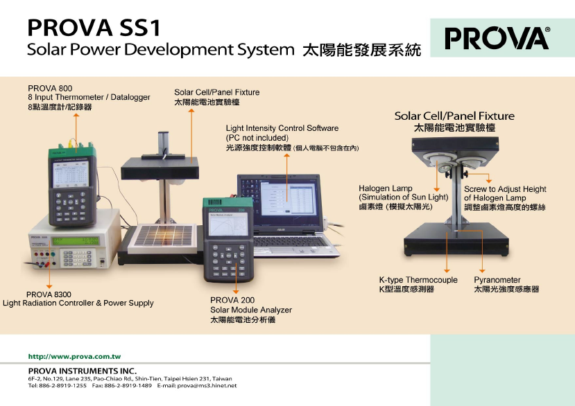 PROVA-SS1 태양광 모듈 효율 측정장치